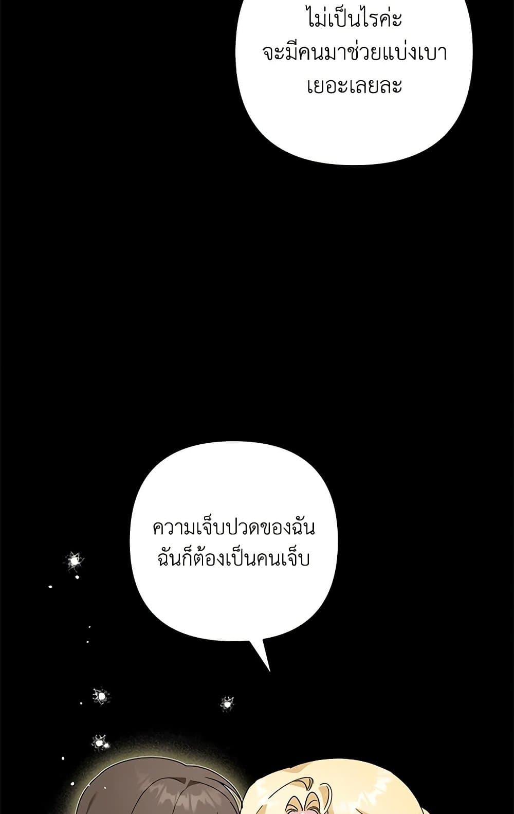 อ่านการ์ตูน What It Means to Be You 136 ภาพที่ 28