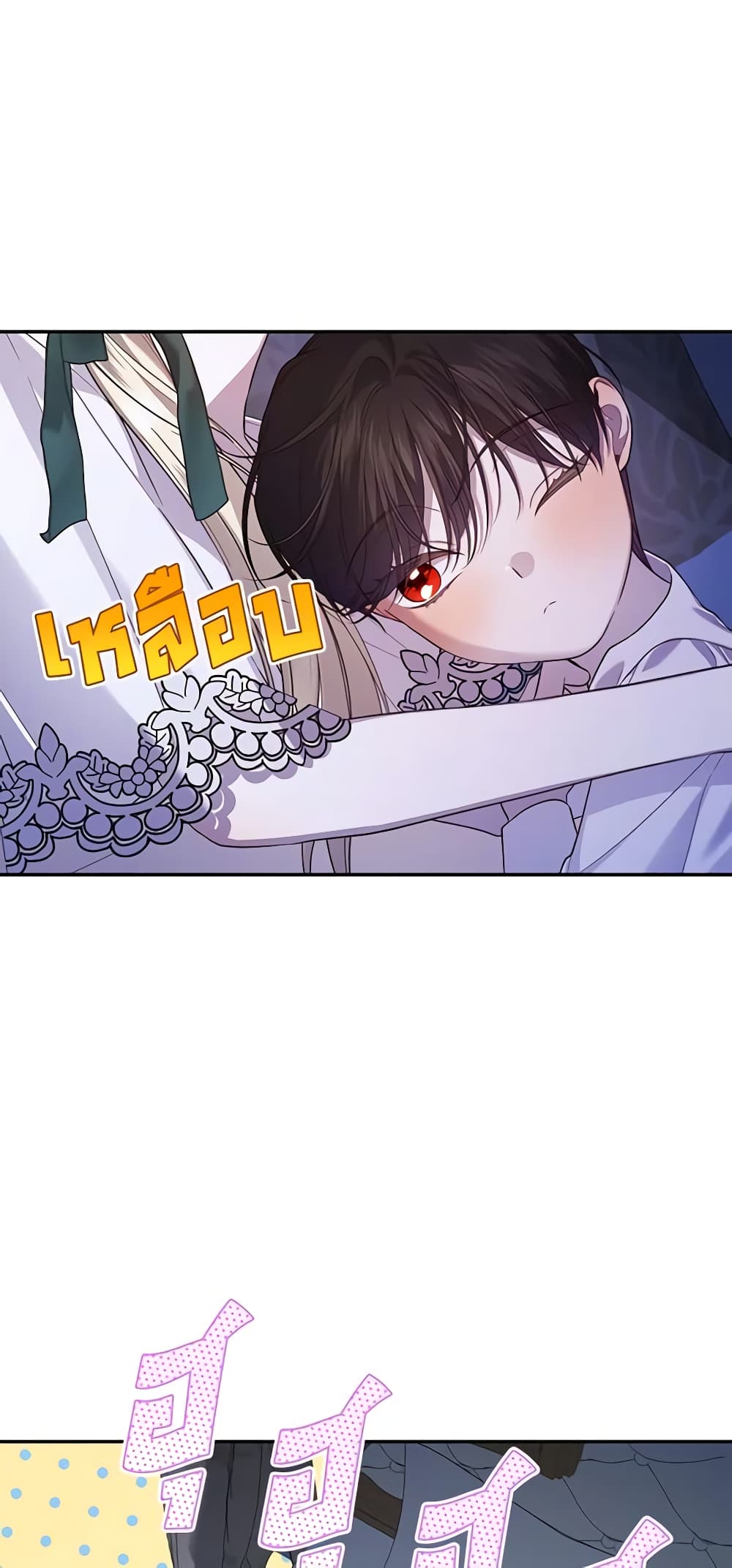 อ่านการ์ตูน How to Hide the Emperor’s Child 86 ภาพที่ 52