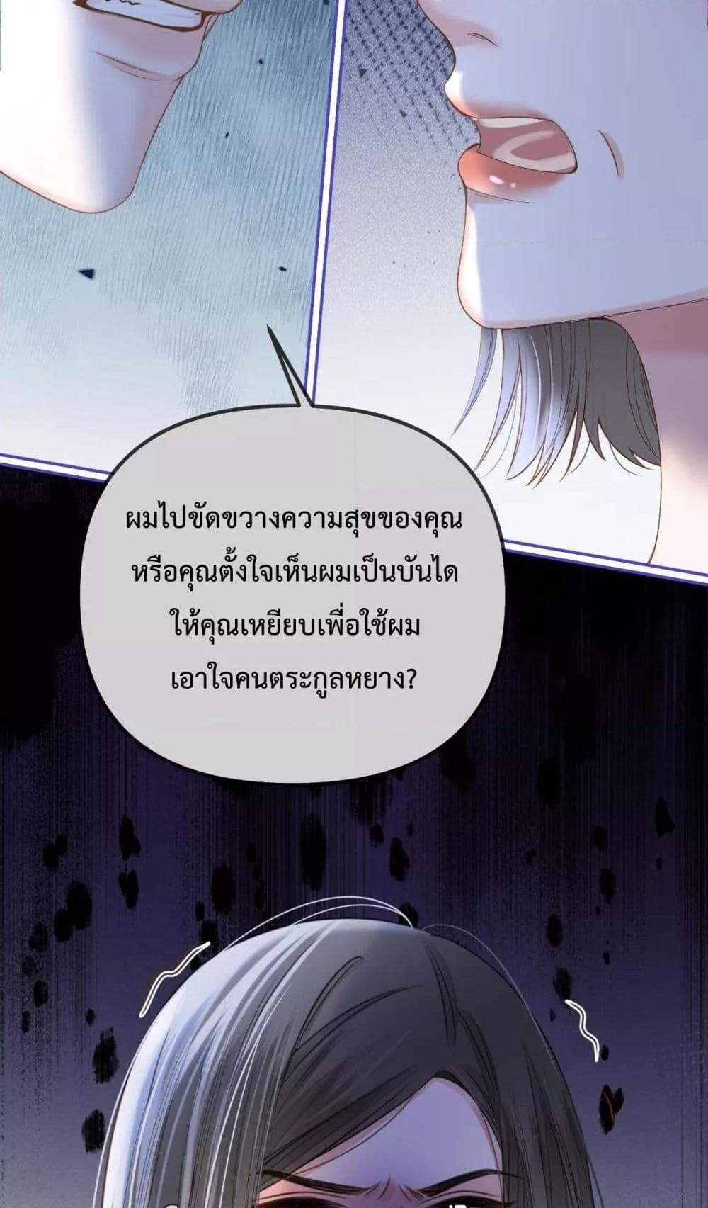 อ่านการ์ตูน Love You All Along 48 ภาพที่ 20