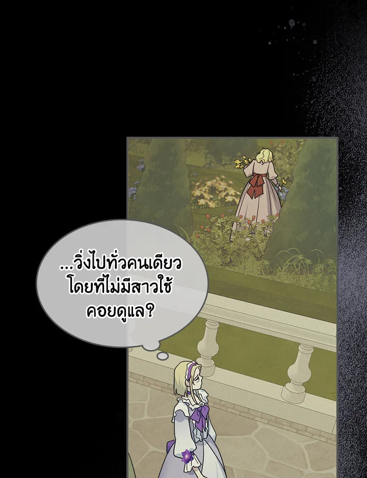 อ่านการ์ตูน The Lady and The Beast 81 ภาพที่ 24