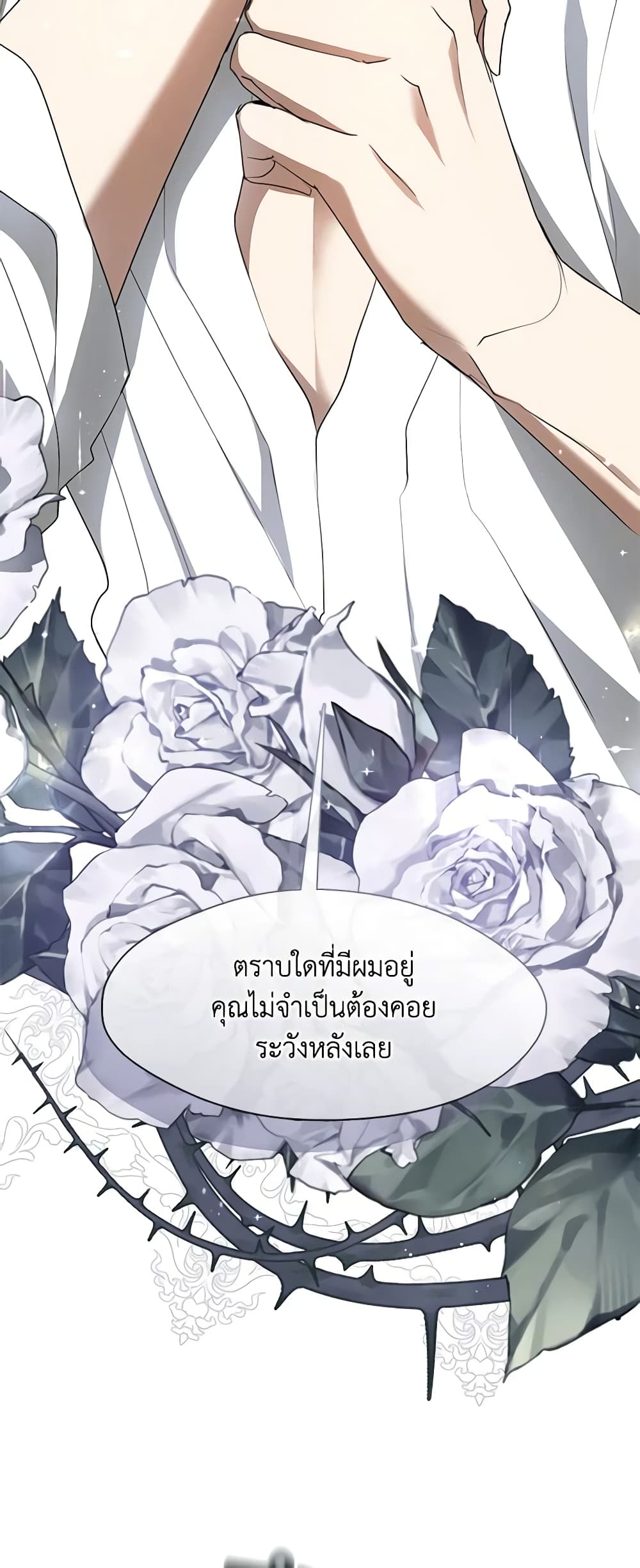 อ่านการ์ตูน I Failed To Throw The Villain Away 75 ภาพที่ 52