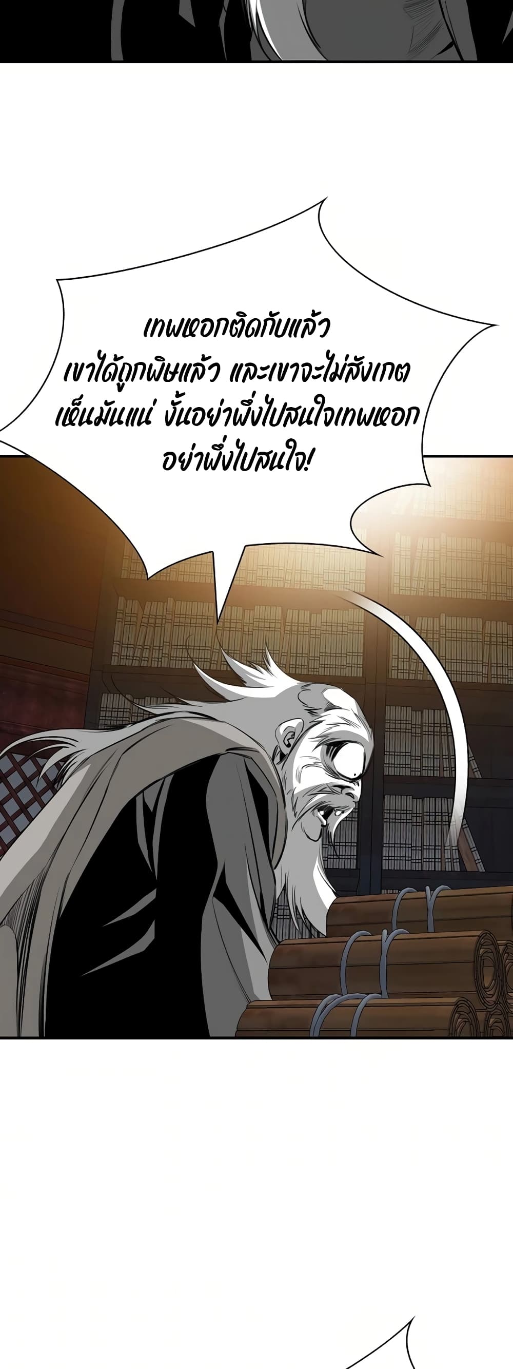 อ่านการ์ตูน Way to Heaven 81 ภาพที่ 56