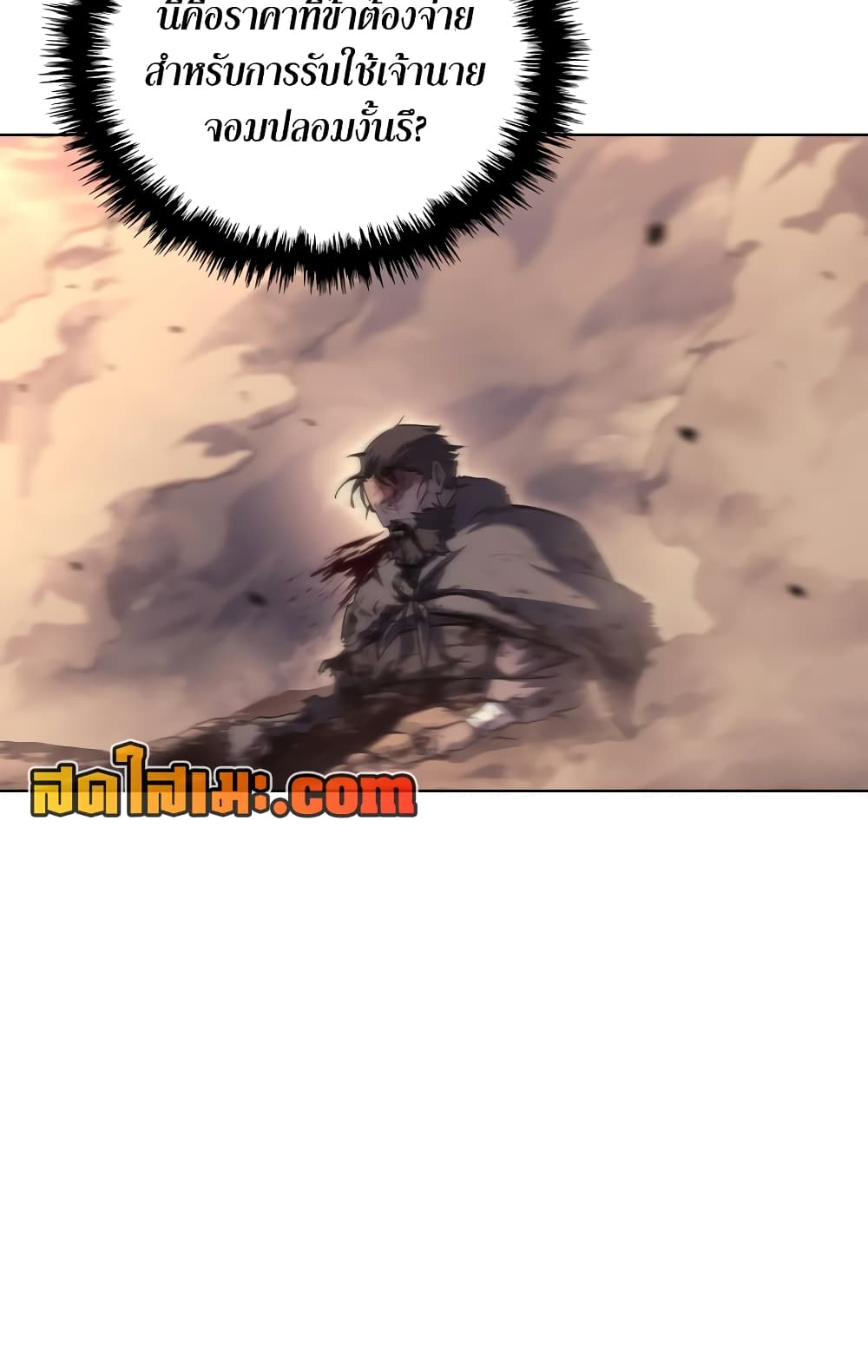 อ่านการ์ตูน Chronicles of Heavenly Demon 236 ภาพที่ 31