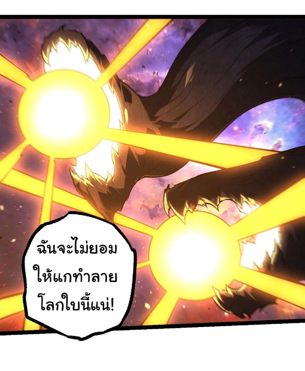 อ่านการ์ตูน Evolution from the Big Tree 239 ภาพที่ 25