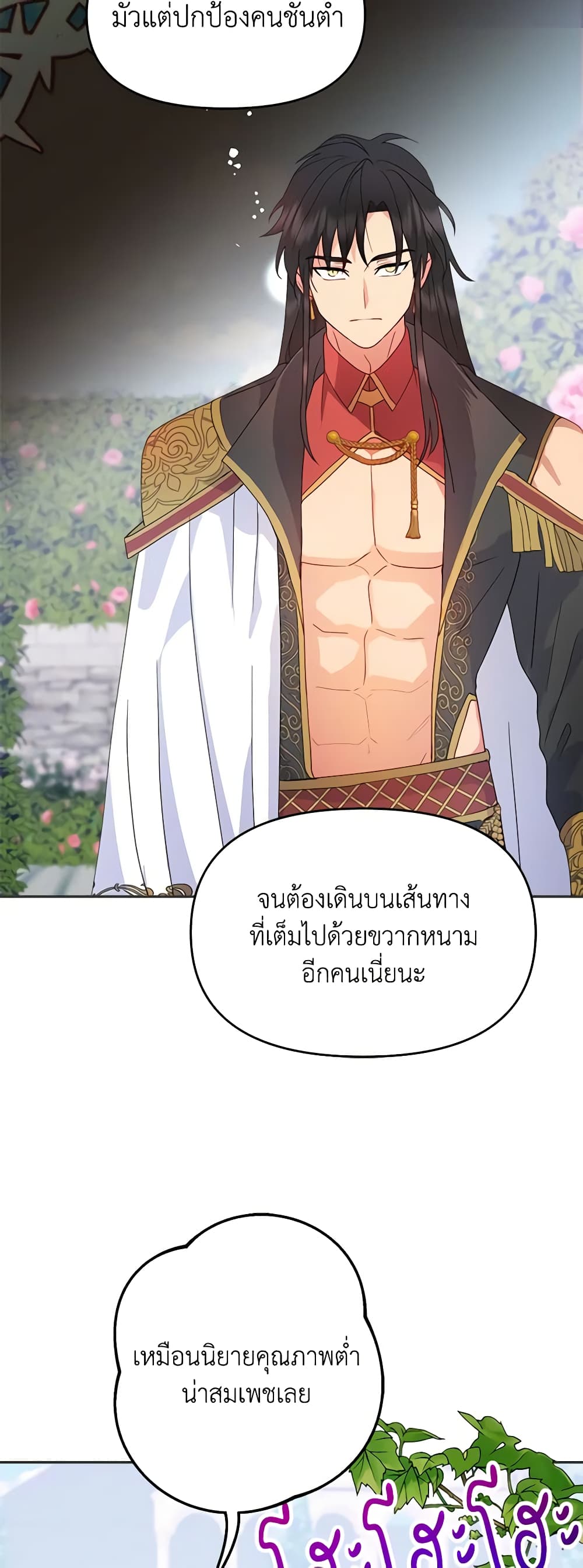 อ่านการ์ตูน Forget My Husband, I’ll Go Make Money 50 ภาพที่ 17