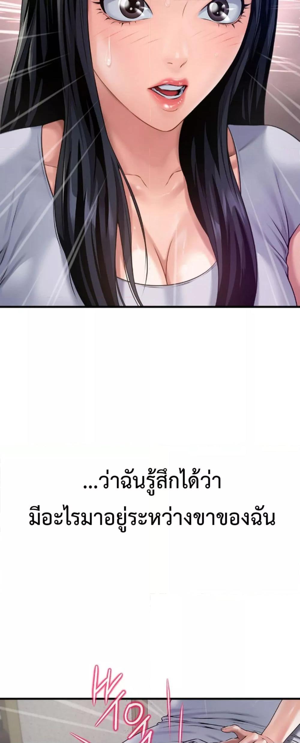 อ่านการ์ตูน Delusional Diary 4 ภาพที่ 33