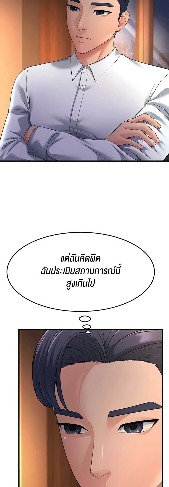 อ่านการ์ตูน Mother-in-Law Bends To My Will 35 ภาพที่ 31