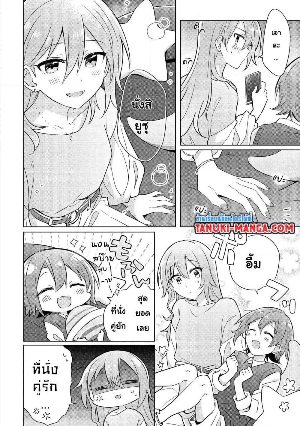 อ่านการ์ตูน Do Shitara Osananajimi No Kanojo 5.2 ภาพที่ 3