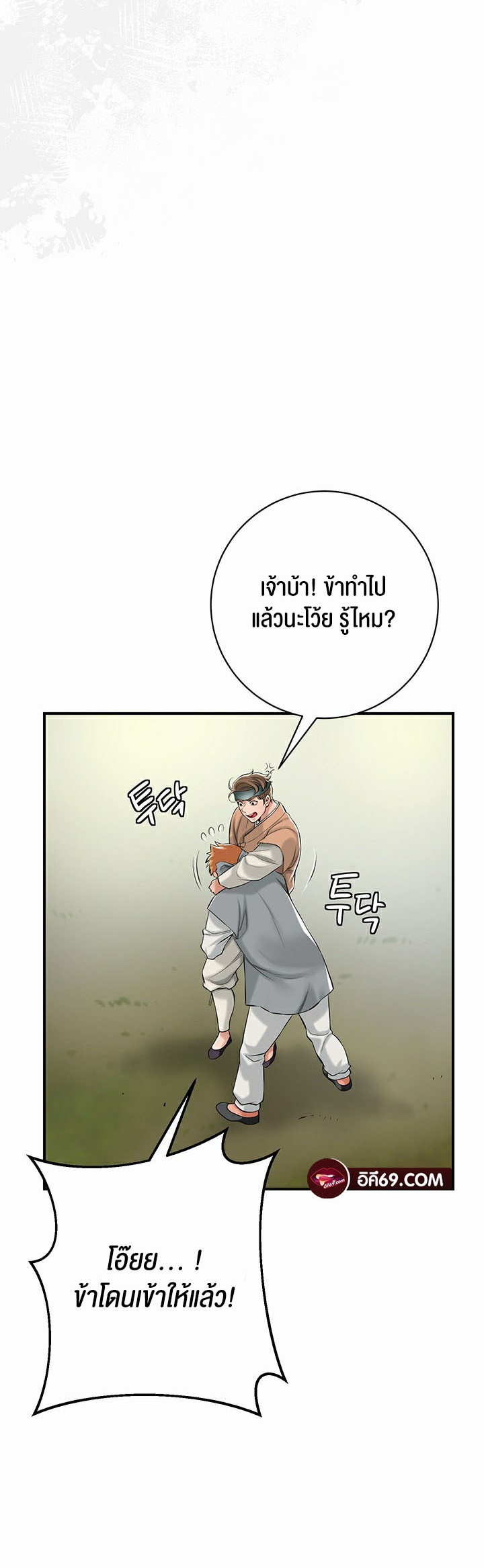 อ่านการ์ตูน Brothel 1 ภาพที่ 30