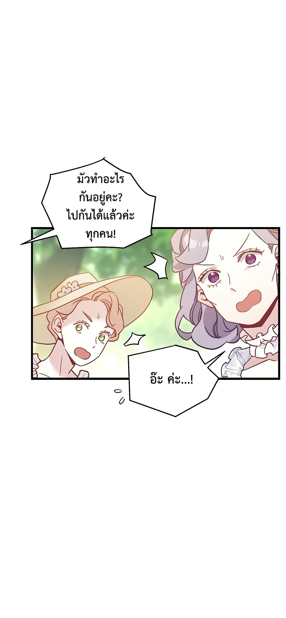 อ่านการ์ตูน Not-Sew-Wicked Stepmom 41 ภาพที่ 30