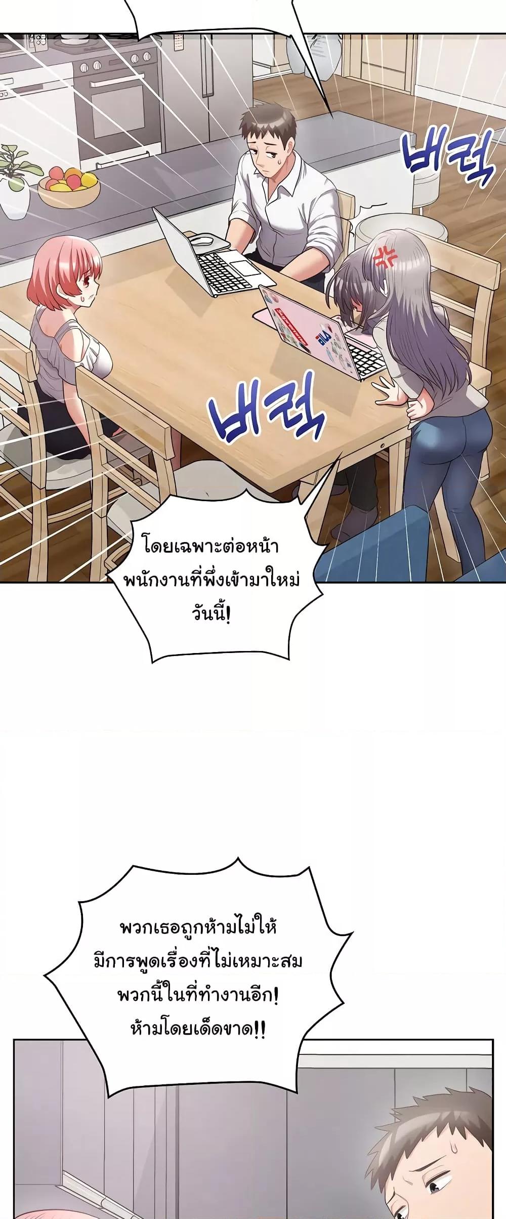 อ่านการ์ตูน This Shithole Company is Mine Now! 9 ภาพที่ 27