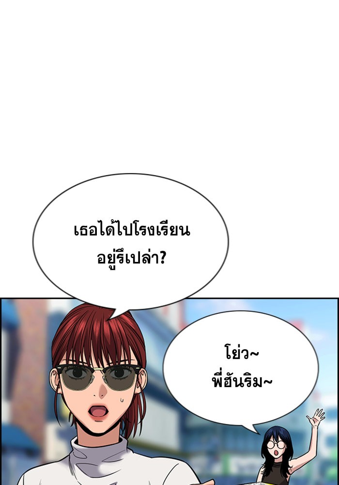 อ่านการ์ตูน True Education 103 ภาพที่ 21