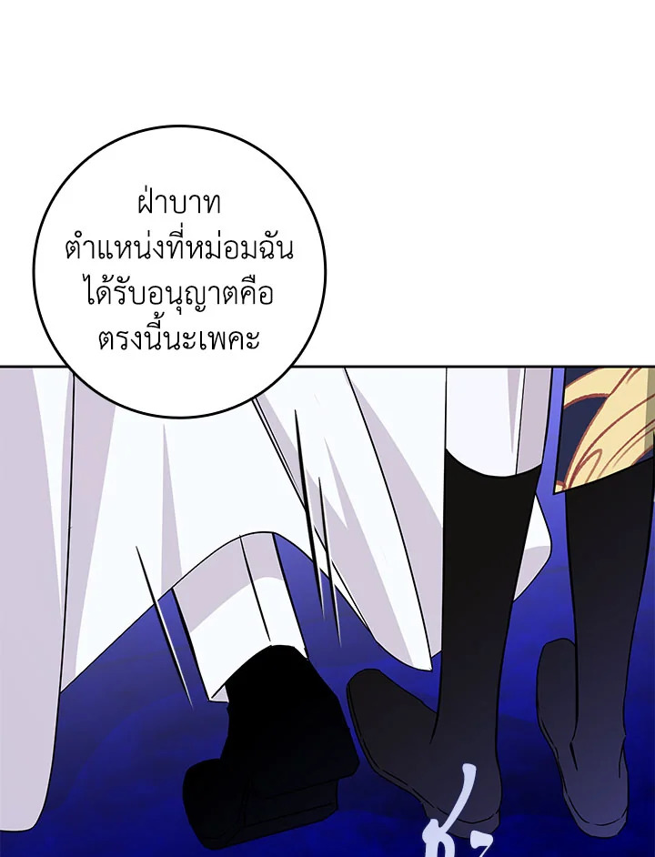 อ่านการ์ตูน I Won’t Pick Up The Trash I Threw Away Again 49 ภาพที่ 3