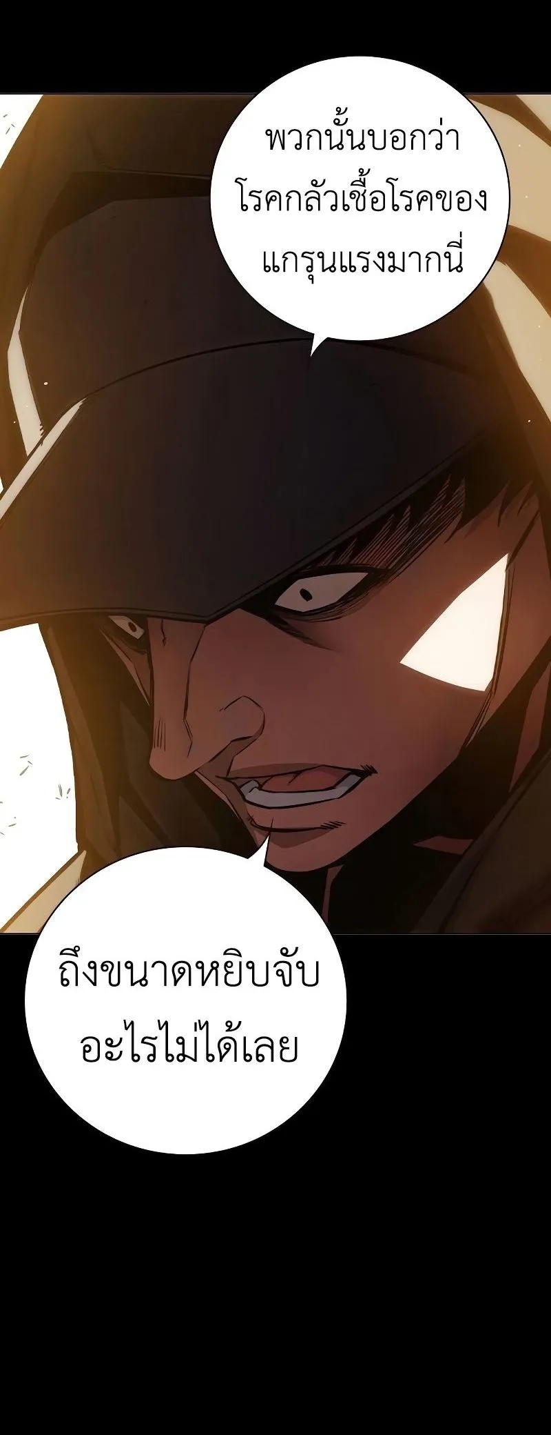 อ่านการ์ตูน Juvenile Prison 9 ภาพที่ 33