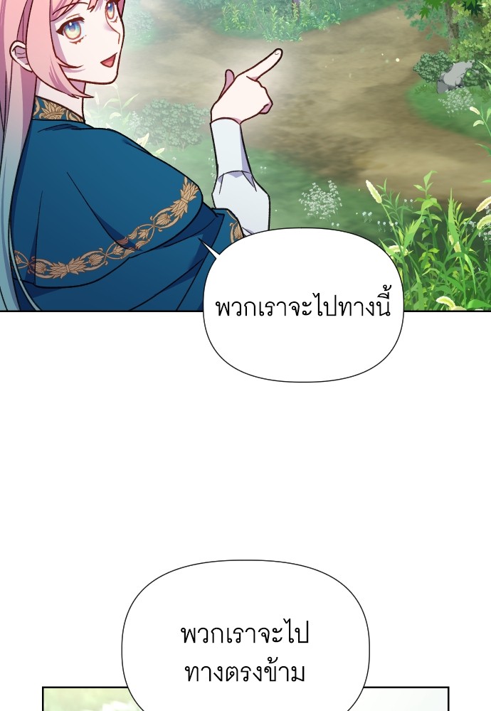 อ่านการ์ตูน Cashmonger of Mangem 13 ภาพที่ 46