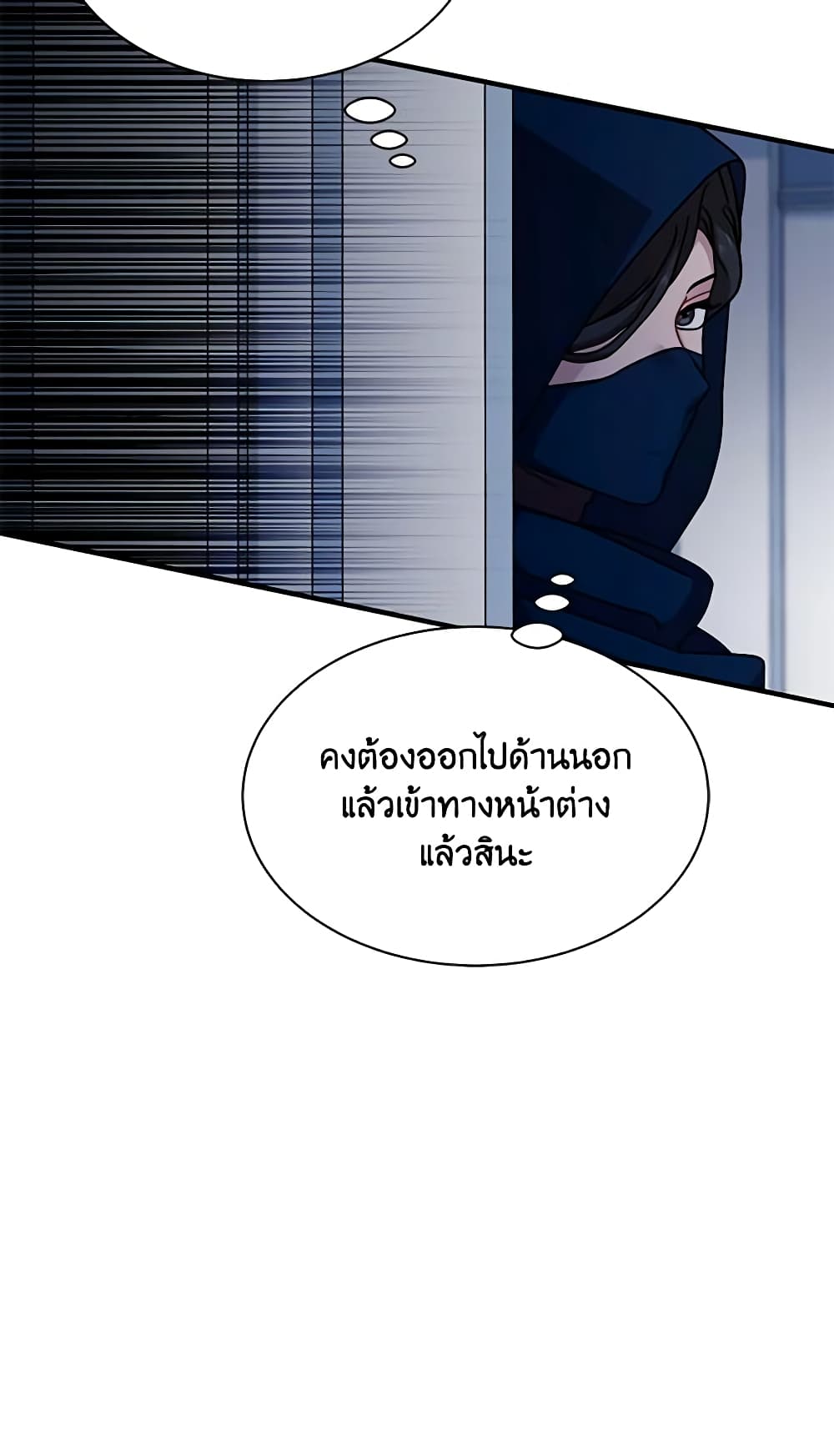 อ่านการ์ตูน I Became the Madam of the House 54 ภาพที่ 44