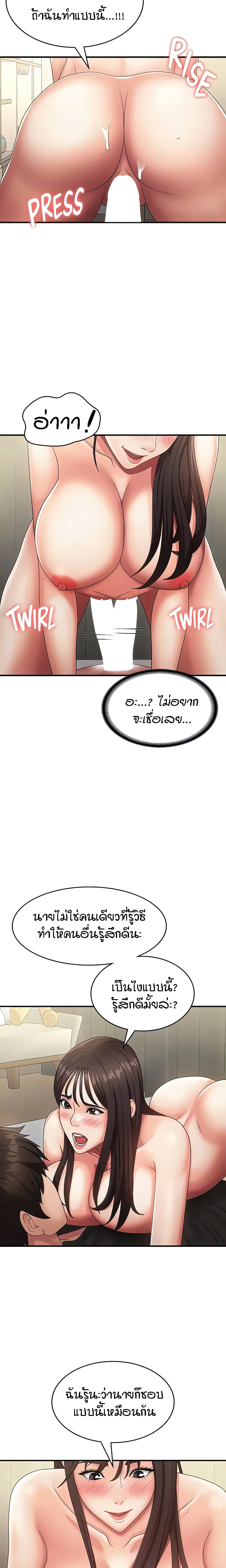 อ่านการ์ตูน Aunt Puberty 69 ภาพที่ 13