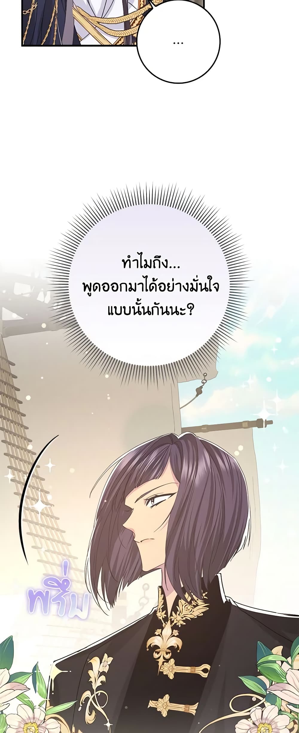 อ่านการ์ตูน I Won’t Pick Up The Trash I Threw Away Again 60 ภาพที่ 54