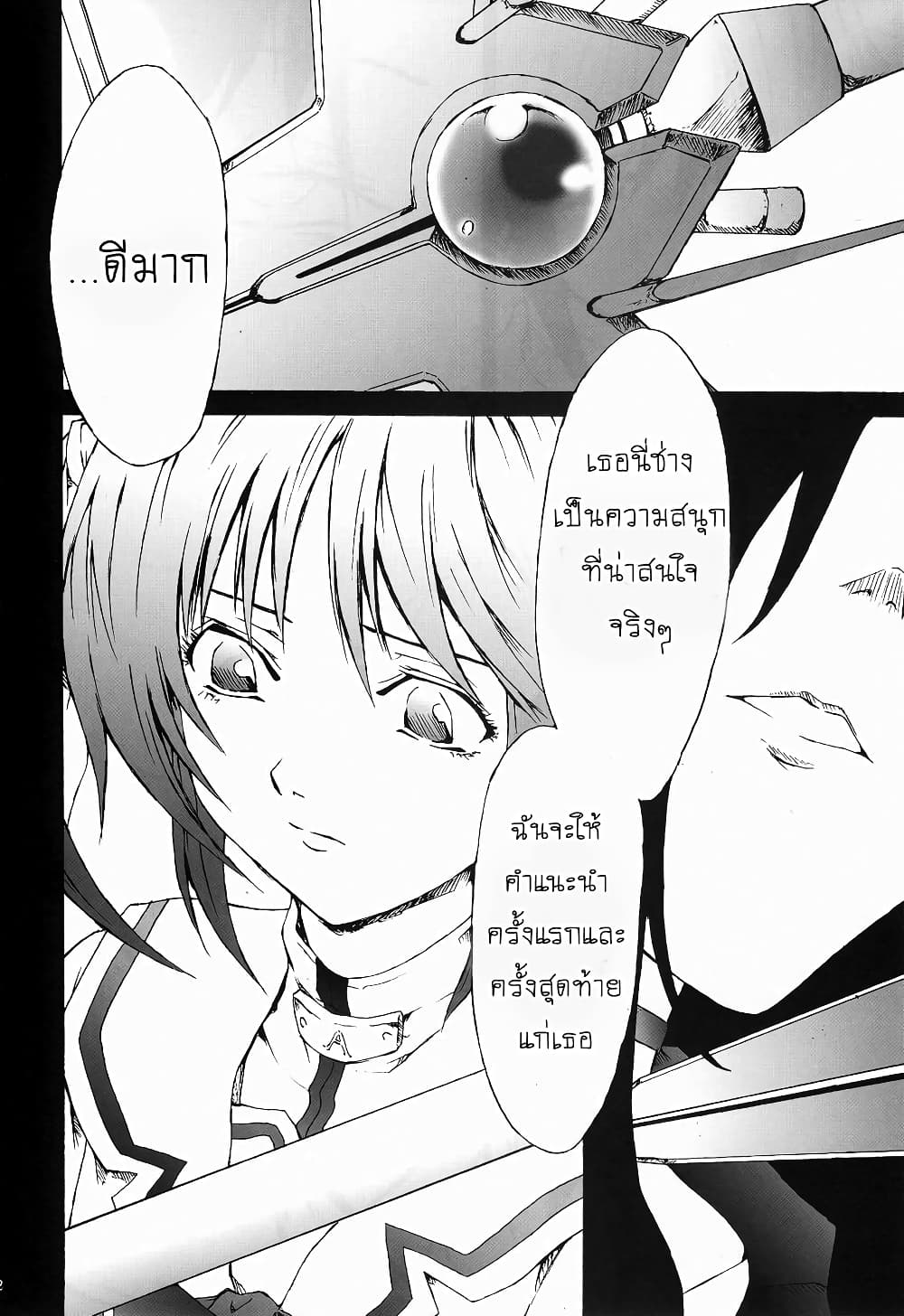 อ่านการ์ตูน Mahou Shoujo Lyrical Nanoha dj : Thunder Bird 1 ภาพที่ 51