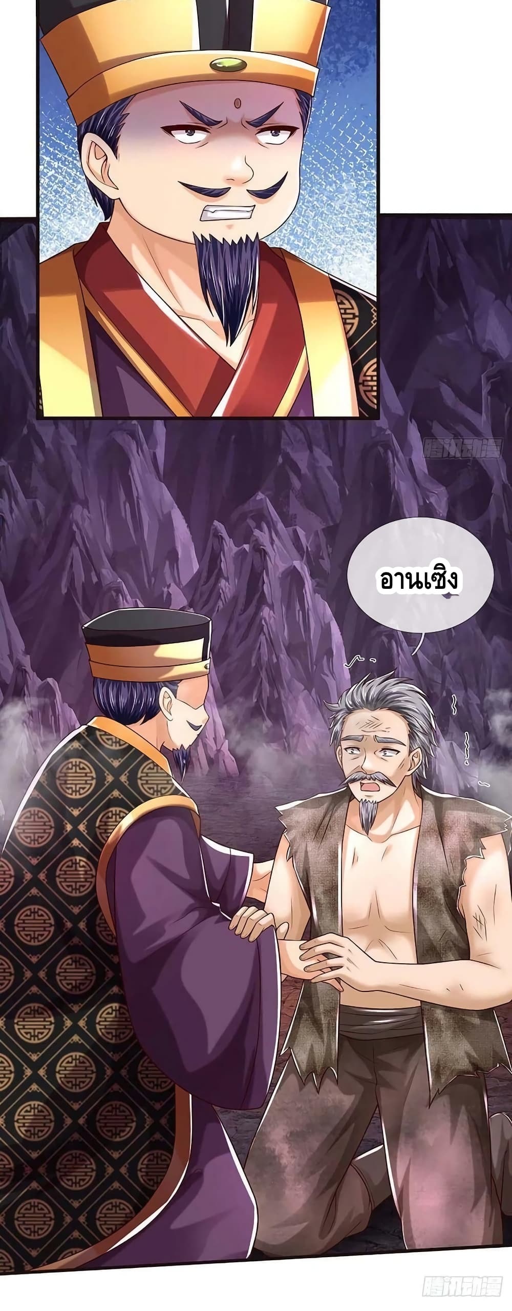 อ่านการ์ตูน Opening to Supreme Dantian 172 ภาพที่ 11