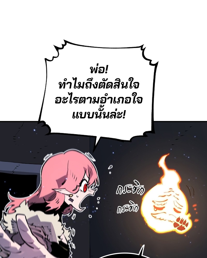 อ่านการ์ตูน Player 40 ภาพที่ 107