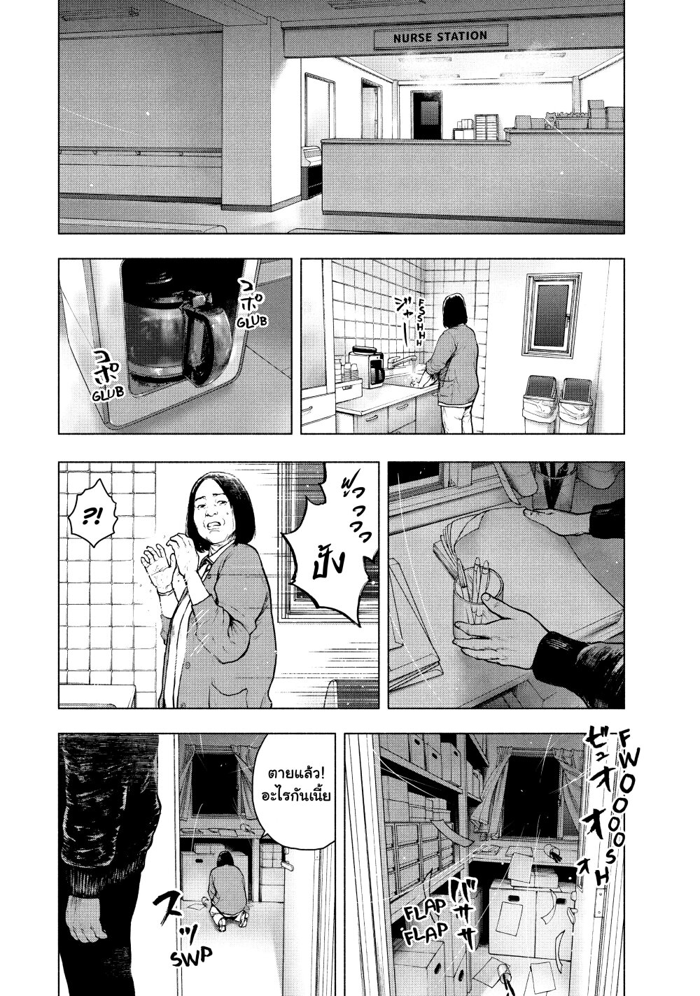อ่านการ์ตูน Shin’ai naru Boku e Satsui o Komete 55 ภาพที่ 2