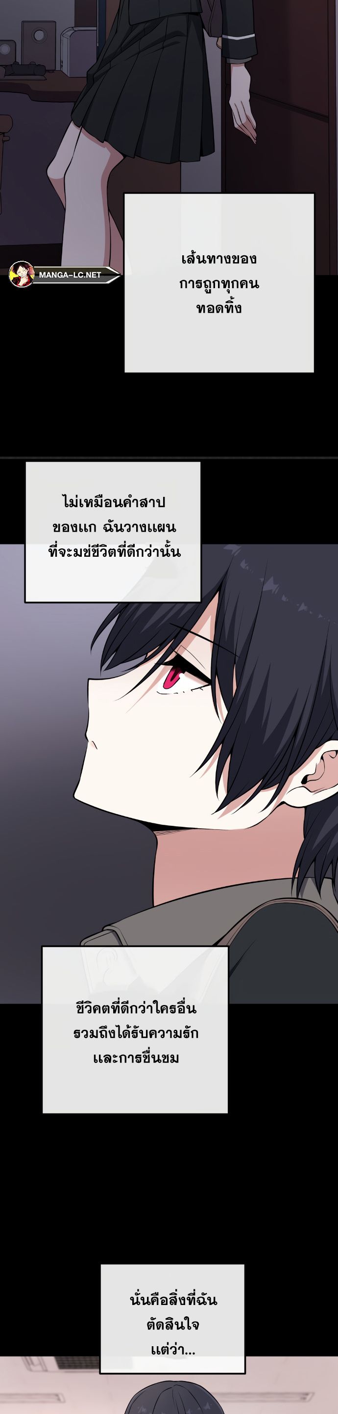 อ่านการ์ตูน Webtoon Character Na Kang Lim 145 ภาพที่ 17