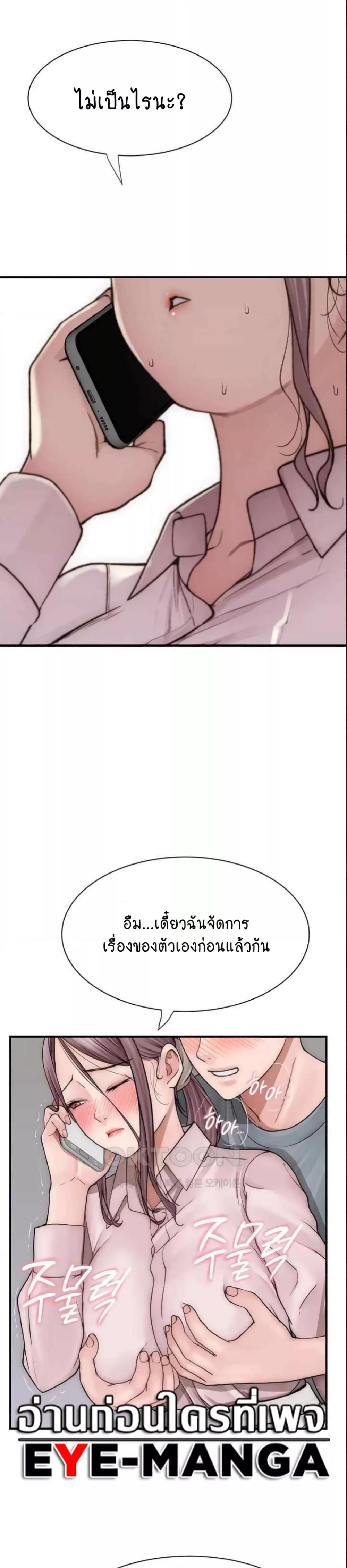 อ่านการ์ตูน Addicted to My Stepmom 49 ภาพที่ 26