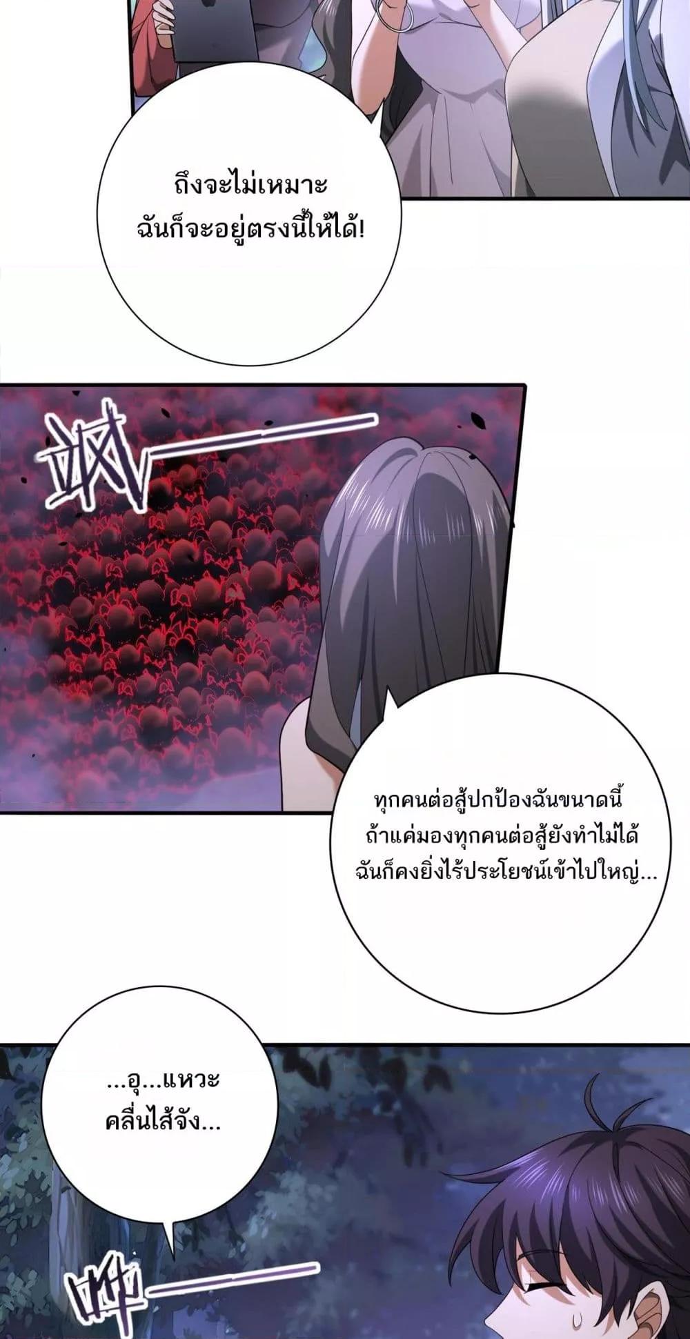 อ่านการ์ตูน I am Drako Majstor 26 ภาพที่ 5