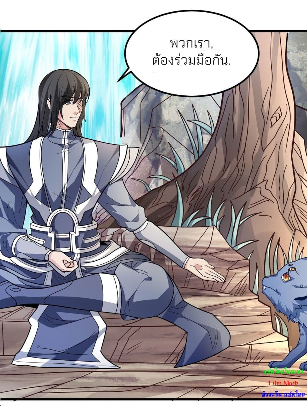 อ่านการ์ตูน God of Martial Arts 493 ภาพที่ 8