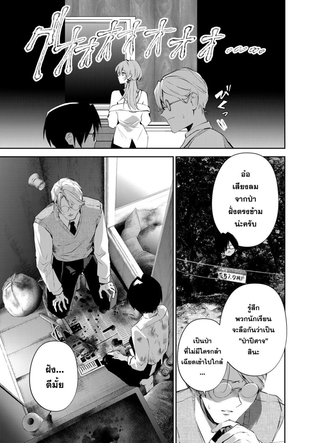 อ่านการ์ตูน DD Addiction 8 ภาพที่ 3