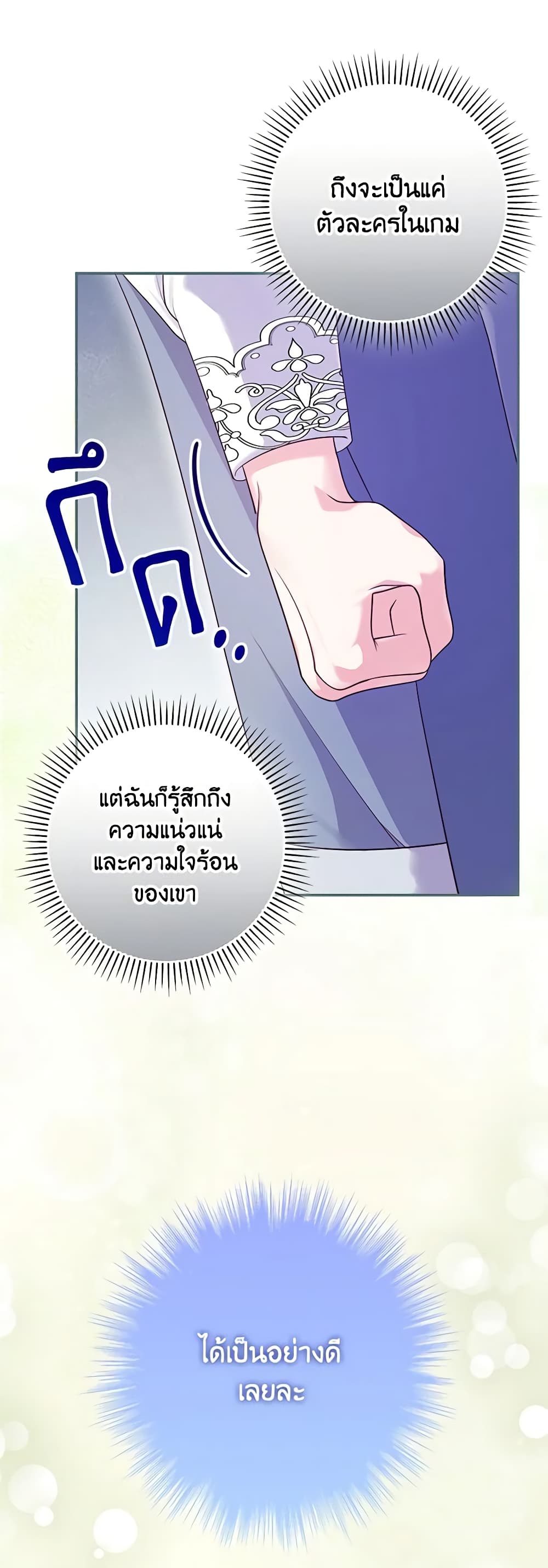 อ่านการ์ตูน Trapped in a Cursed Game, but now with NPCs 11 ภาพที่ 51