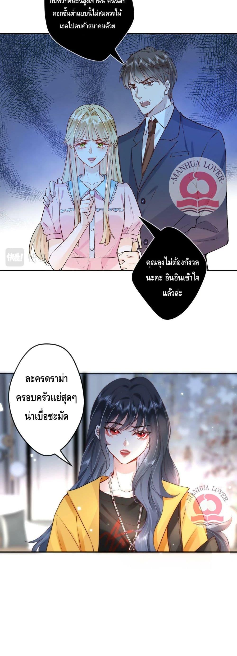 อ่านการ์ตูน Madam Slaps Her Face Online Everyday 1 ภาพที่ 9