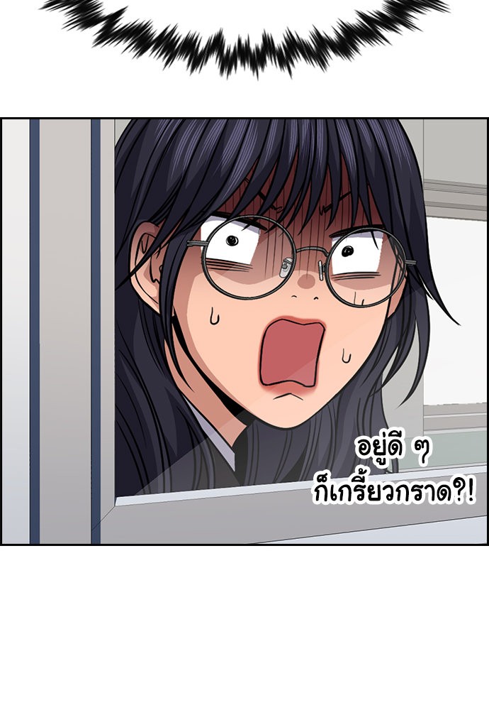 อ่านการ์ตูน True Education 119 ภาพที่ 131