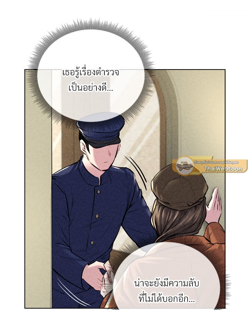 อ่านการ์ตูน Modern Apartment Gyeongseong 1930 8 ภาพที่ 125