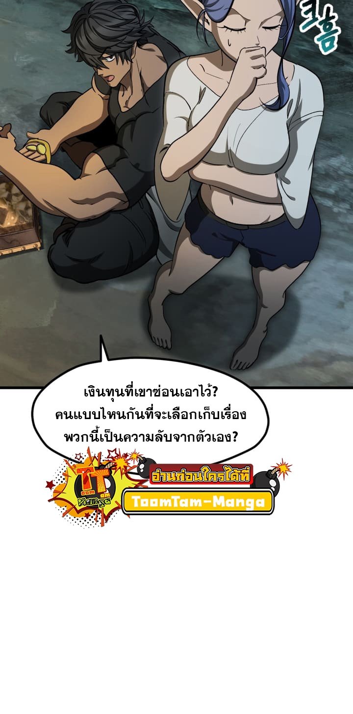 อ่านการ์ตูน Survival Of Blade King 226 ภาพที่ 26