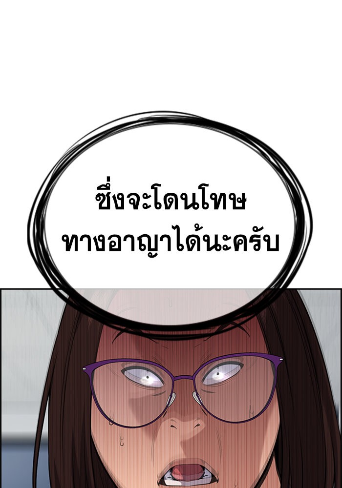 อ่านการ์ตูน True Education 85 ภาพที่ 133