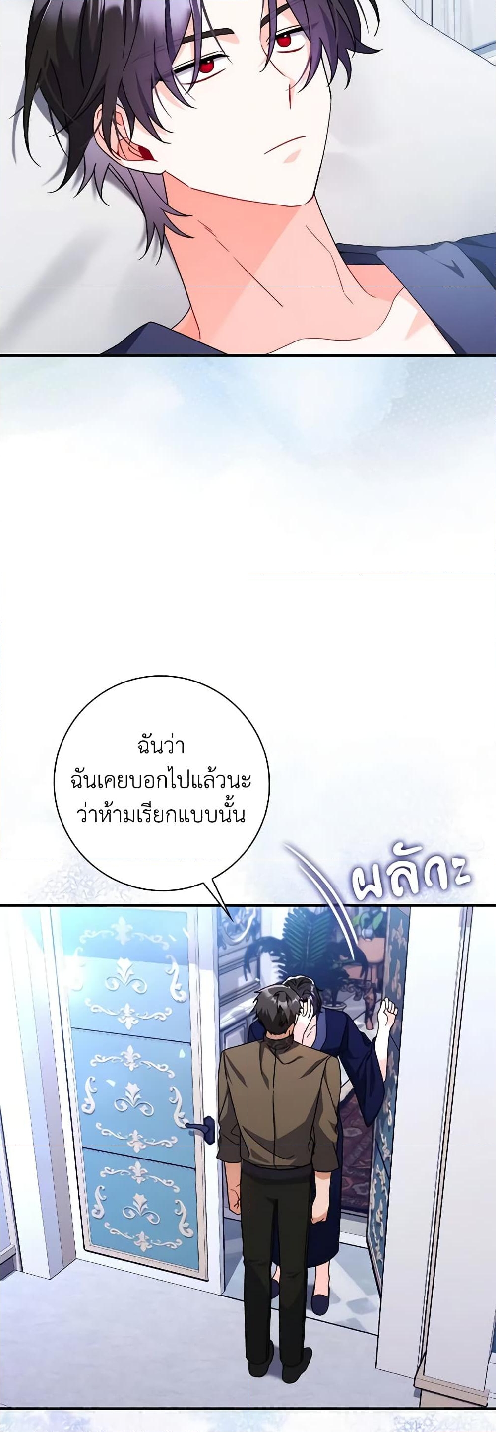 อ่านการ์ตูน I Listened to My Husband and Brought In a Lover 12 ภาพที่ 52