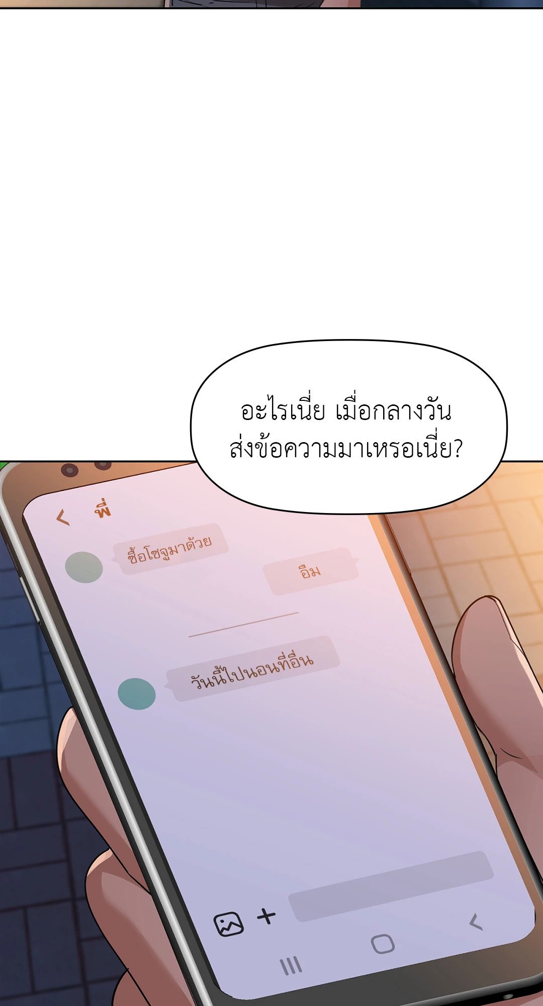 อ่านการ์ตูน Caffeine 54 ภาพที่ 59