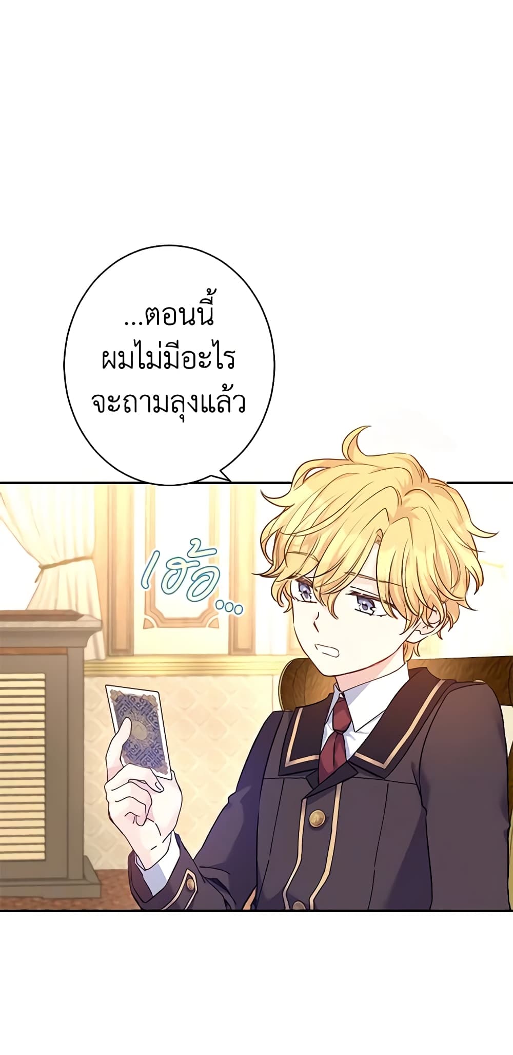 อ่านการ์ตูน I Will Change The Genre 43 ภาพที่ 53