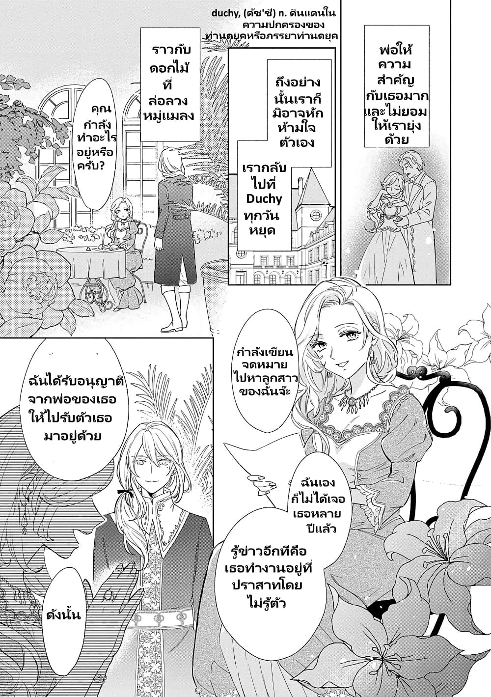 อ่านการ์ตูน Bannou Jochuu Connie Wille 2.2 ภาพที่ 15