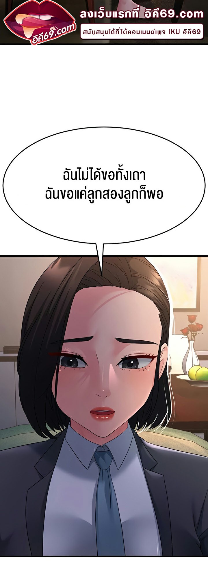 อ่านการ์ตูน Mother-in-Law Bends To My Will 38 ภาพที่ 46