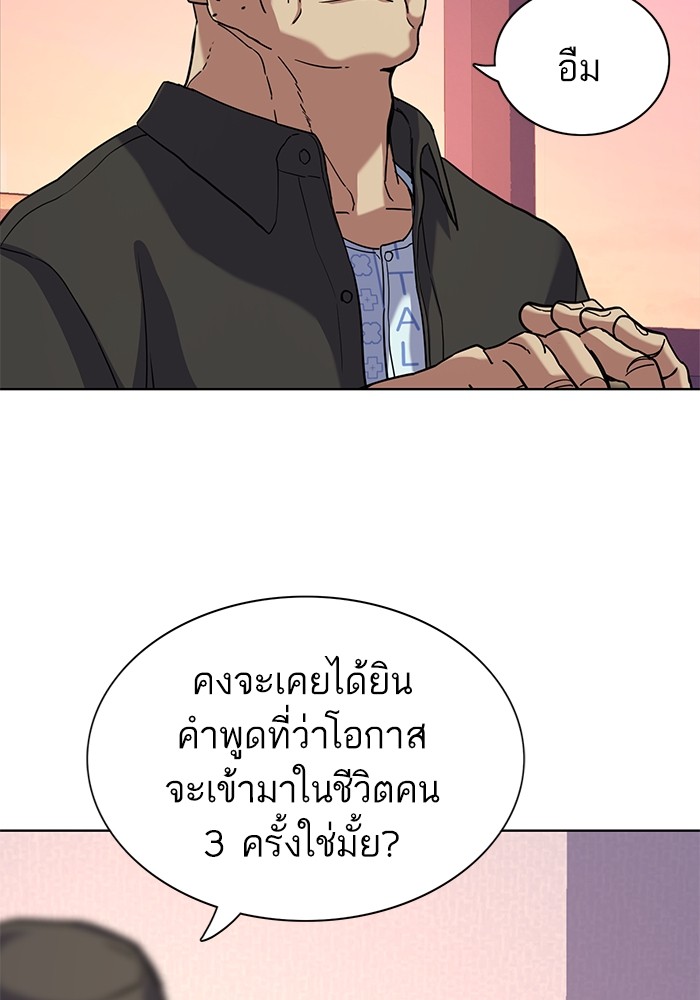 อ่านการ์ตูน The Chaebeol’s Youngest Son 73 ภาพที่ 106