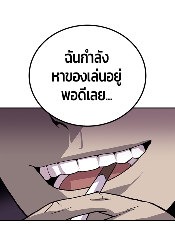 อ่านการ์ตูน Hand over the Money! 17 ภาพที่ 33