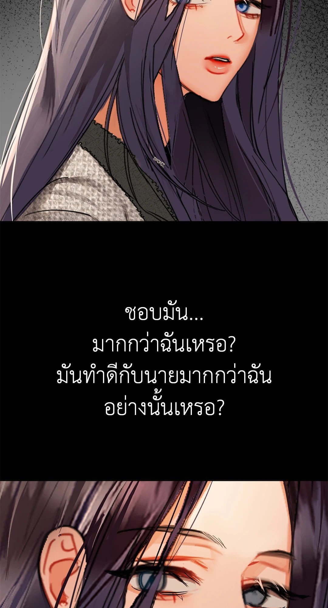 อ่านการ์ตูน Caffeine 41 ภาพที่ 74