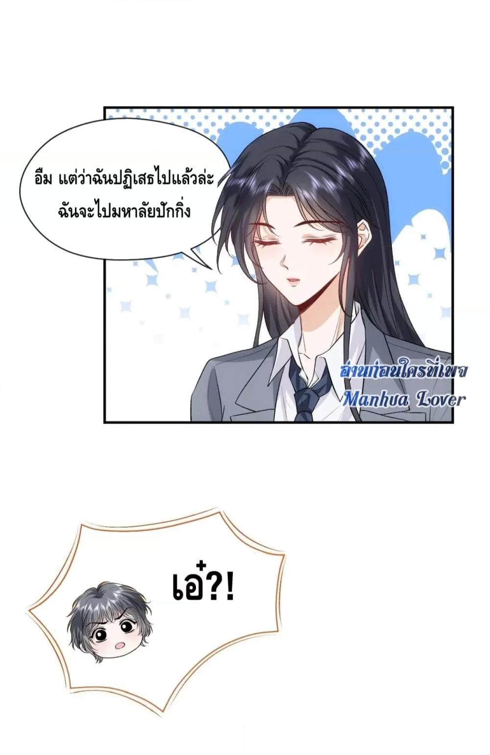 อ่านการ์ตูน Madam Slaps Her Face Online Everyday 49 ภาพที่ 28