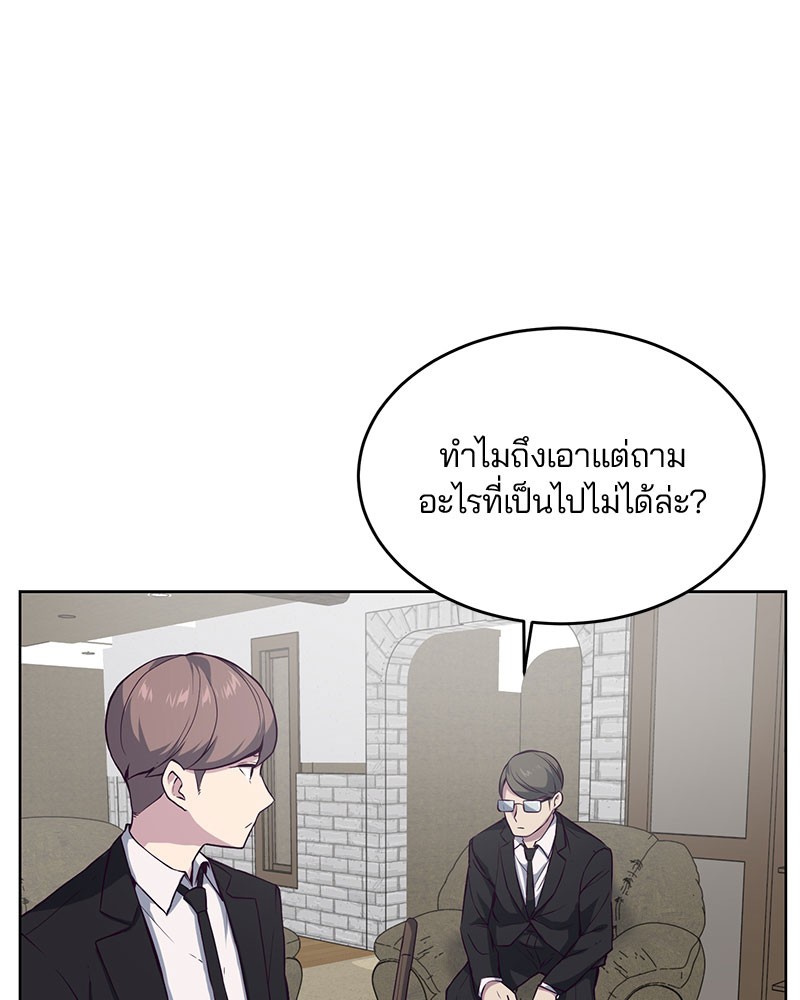 อ่านการ์ตูน The Boy of Death 11 ภาพที่ 88