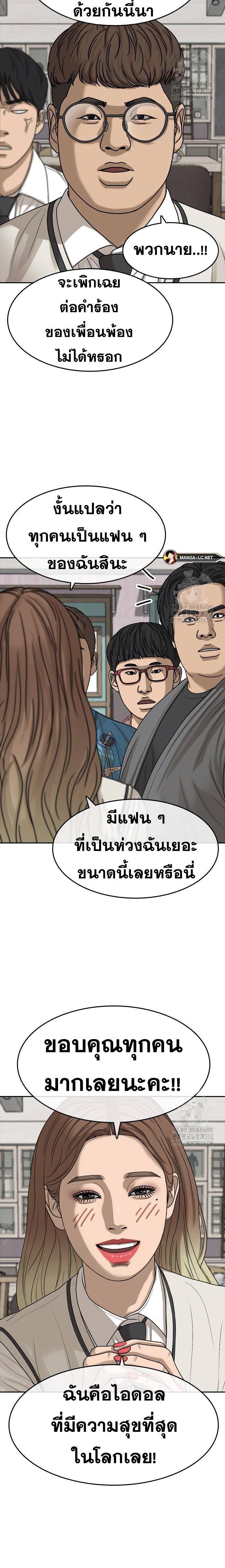 อ่านการ์ตูน Loser Life 2 2 37 ภาพที่ 10