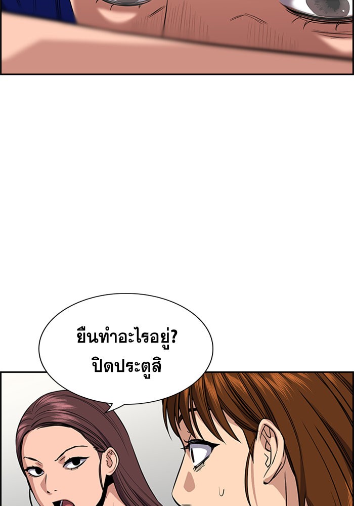 อ่านการ์ตูน True Education 37 ภาพที่ 119