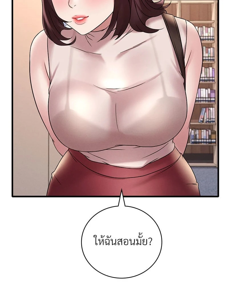 อ่านการ์ตูน Drunk on You 23 ภาพที่ 84